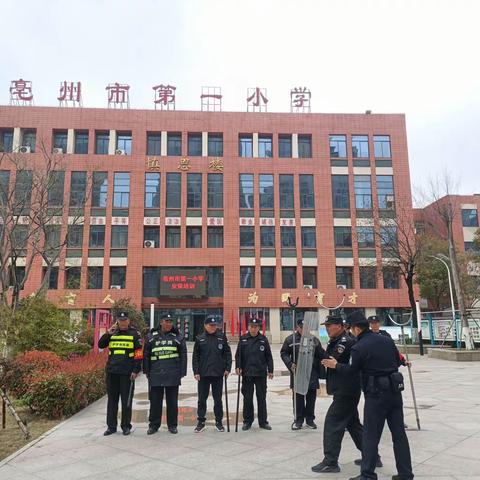 【安全教育】建安派出所警官到亳州市第一小学进行保安技能培训