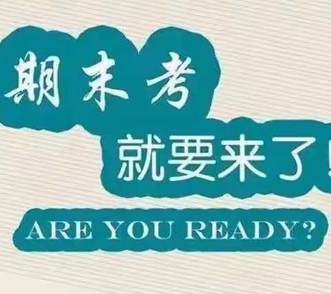 全力以“复”   冲刺期末——高一年级本部期末备考系列活动