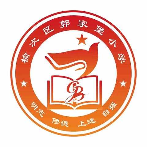 快乐于行，研学于心——郭家堡小学研学旅行