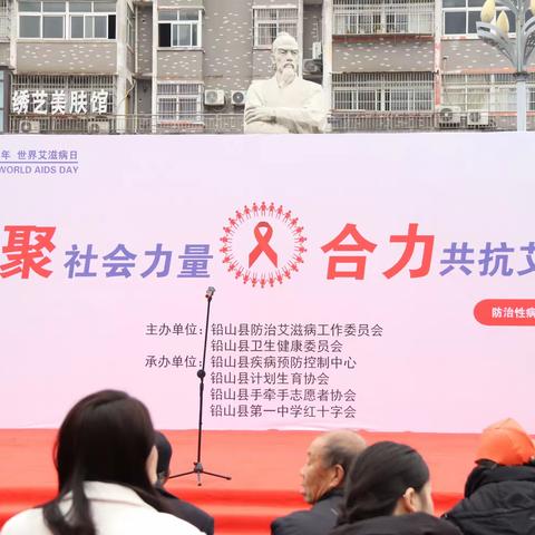 凝聚社会力量，合力共抗艾滋