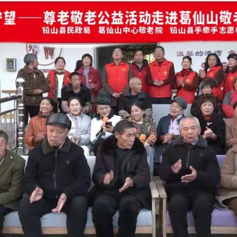 情系养老院   愛洒夕阳红