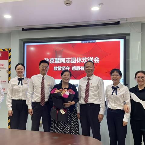 鹰潭四海支行关心关爱员工 为退休员工举办欢送会