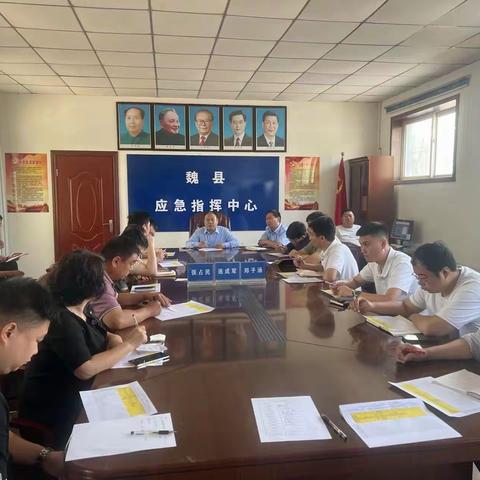 魏县召开治本攻坚三年行动暨“三率管理”工作调度会