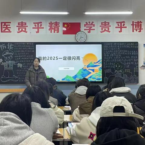 我的2025一定很闪亮