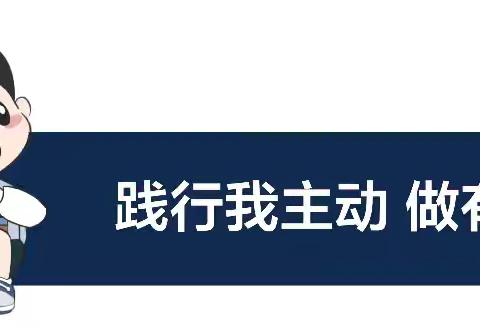 【曙四·实践】走进大学，童心绘梦——二年级4班走进河北工程大学社会实践活动