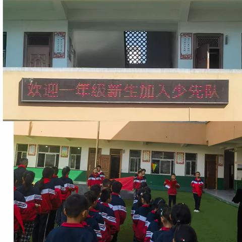 滨湖中心校梓树小学少先队入队仪式