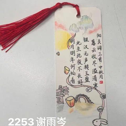 花好月圆庆佳节，诗情画意度中秋——湖南师大附中博才实验中学（梅溪湖校区）八年级语文组中秋特色作业