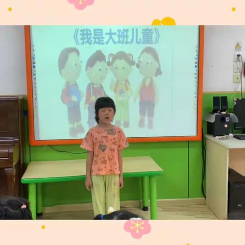 【精彩回顾】市北区城投实验幼儿园大一班班第一周（2023.9.4—2023.9.7）