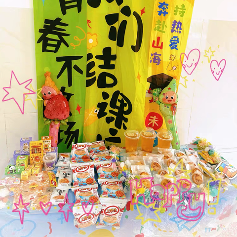 前进小学烘焙三班我们结课啦