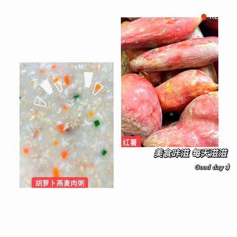 不负时光“食”刻相伴中童王屋幼儿园营养食谱