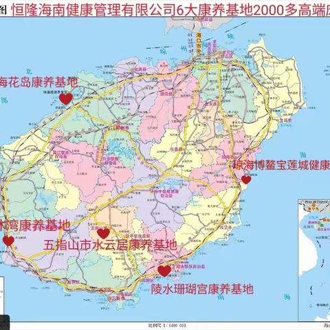 海南6家高端康养基地，4000床位