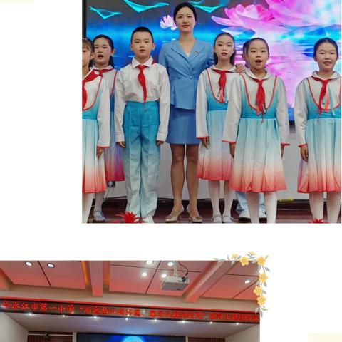 “不忘初心诵师德，廉洁从教树新风” ‍---冷水江市第一小学教师主题演讲比赛 ‍