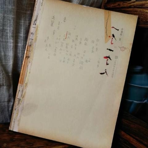 阅读启智 书香润教 ——共品经典好书(第一期)