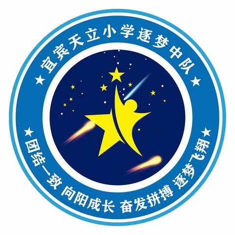 “运动悦童心，健康伴我行” 天立小学一（六）班第一届班级运动会