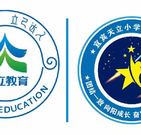 天立小学逐梦中队“踏青拾趣， 美好如约”班级春游活动