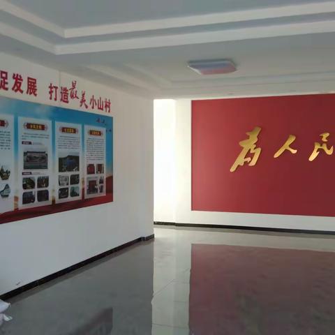 沂水县崔家峪镇对荆峪联小荆山头社区活动精彩纷呈