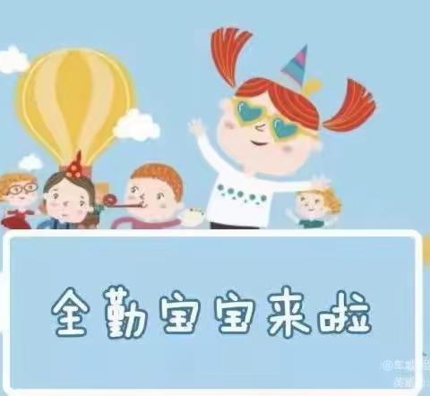 有一种优秀叫坚持——车城西路六零幼儿园10月全勤宝宝