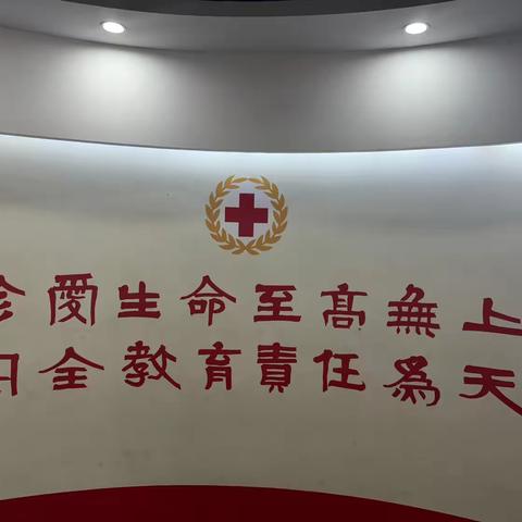 体验生命之旅  守护生命之光