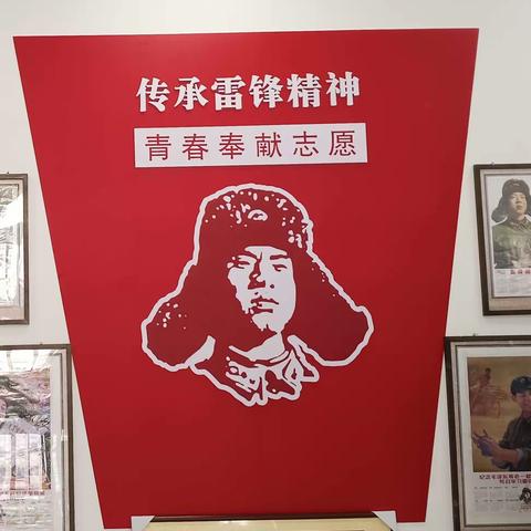 学习雷锋精神，做好时代榜样！