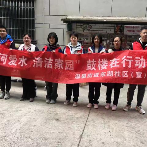 东湖社区开展“护河爱水，清洁家园”志愿服务活动