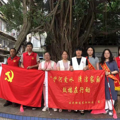 温泉街道东湖社区开展“护河爱水 清洁家园”活动