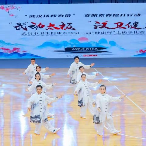 承太极之韵 展三医风采 ||武汉市第三医院在武汉市卫生健康系统太极拳比赛中荣获佳绩