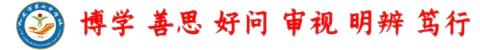 闻韶小学一年级六班家长课堂：校园欺凌零容忍