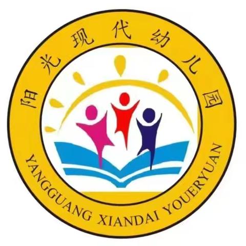 【瑞蛇启新，聚力前行】——阳光现代幼儿园2025年春季学期教职工开学部署会议及开学前准备工作