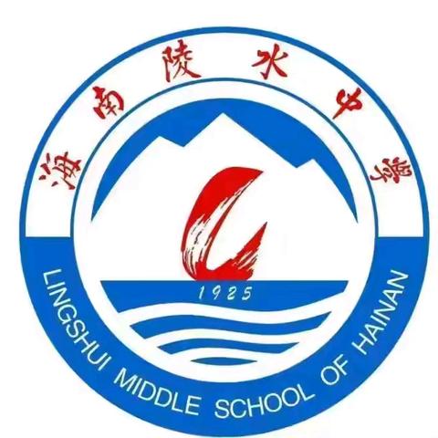 ［陵水中学第四十一届学生会交流会］