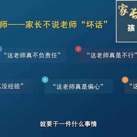 父母如何帮助孩子和老师建立亲密关系