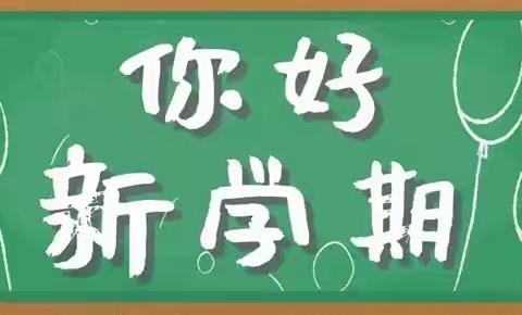 开学第一课，安全＂第一刻＂——临夏市枹罕学区石头洼幼儿园开学第一课安全教育