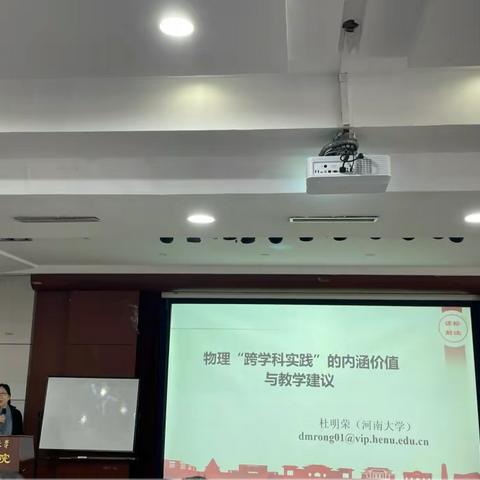 “国培计划（2023）河南师范大学市级骨干教师培训初中物理班培训项目记事（三）