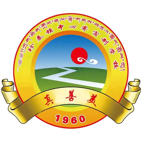 称多县教育系统2025基础教育优质课大赛小学部决赛在称多县珍秦镇中心寄宿制学校开展