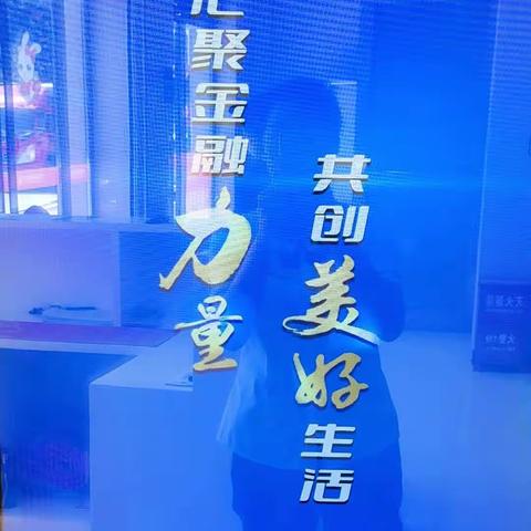 中国邮政储蓄银行伊川县白元镇营业所-普及金融知识，防范金融风险宣传活动（副本）