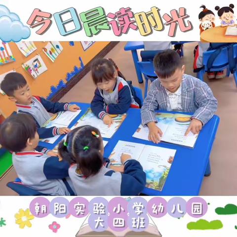 永兴县朝阳实验小学幼儿园大四班十月总结