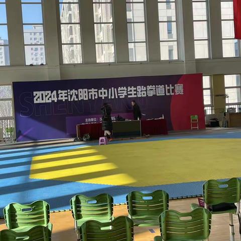 “强我体魄，道之精神”—2024年辽中区教育局代表队参加沈阳市中小学跆拳道比赛喜获佳绩