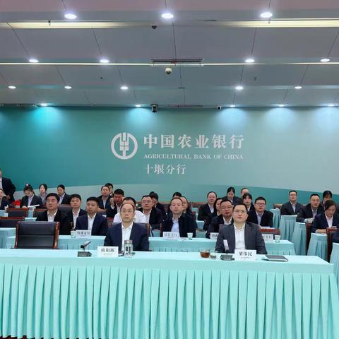 十堰分行成功举办“数智化”营销技能大赛暨经营专题推进会