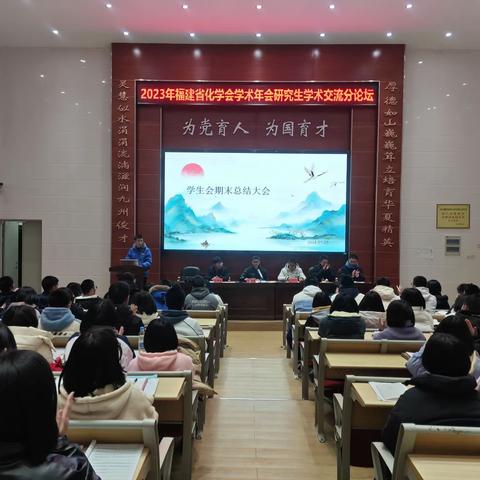 2023-2024学年上学期学生会总结大会