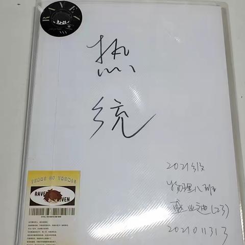 2021级物理八班盛业迪（23）热统文件夹整理