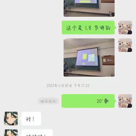 2021级物理八班（20）曲玥亭    （23）盛业迪，“取胜组合”课下讨论交流