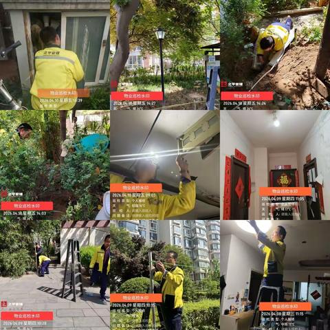 清华园物业服务中心四月份第二周工作汇报