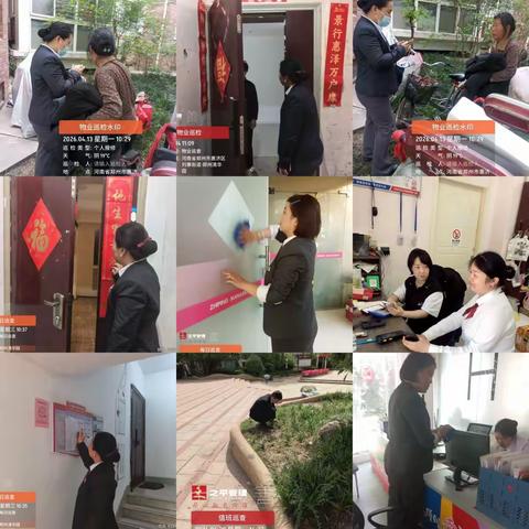 清华园物业服务中心四月份第三周工作汇报