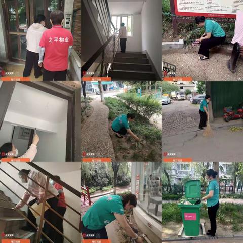 清华园物业服务中心5月第二周工作汇报