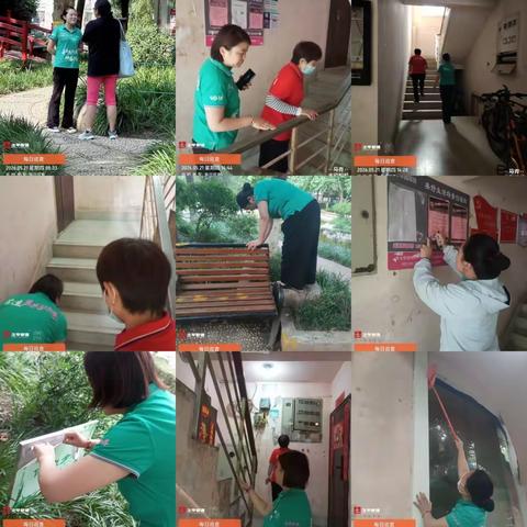 清华园物业服务中心5月份第三周工作汇报