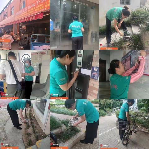 清华园物业服务中心6月第二周工作汇报
