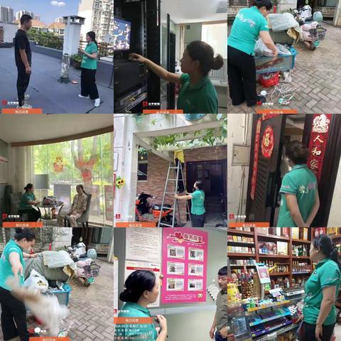清华园物业服务中心8月第三周 工作汇报