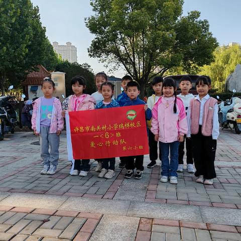 许昌市南关村小学瑞祥路校区一（6）班徒步活动