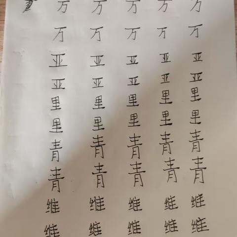 23级体育教育2班  3组作业