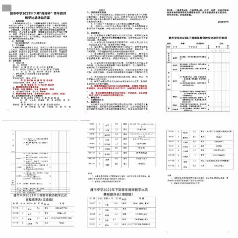 锤炼教学基本功   潜心教研促成长