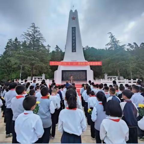 缅怀革命先烈，传承红色基因——文山市第十三小学四年级部秋游活动之祭奠英烈